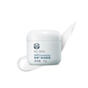 【预售 急单慎拍】如新滋润面霜 75g 原价400元