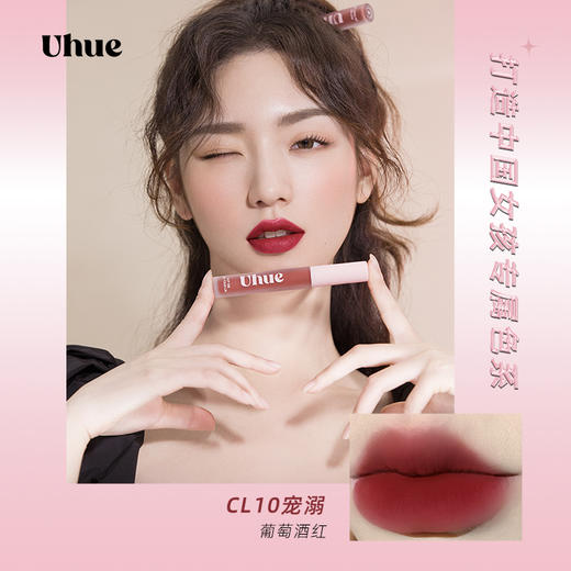 【第二件减10元】Uhue绵云柔雾唇釉奶霜丝绒雾面哑光女持久不掉色不沾杯口红显白 商品图0