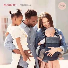  抽奖活动 | Babybjorn Harmony横空出世，又带来一波抽奖热浪！