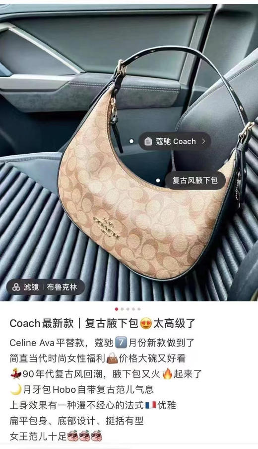 老花拼黑色！复古高级！Coach新款月牙包🌙 商品图5