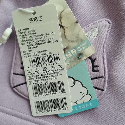 商场同款棉果果春秋季女童针织外套M322100421484 商品图6