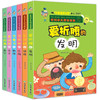 听科学家讲故事全套6册 会跳舞的数学物理化学生物地理 儿童书籍6-12岁三四五六年级小学生课外阅读正版趣味科普百科全书籍 商品缩略图4