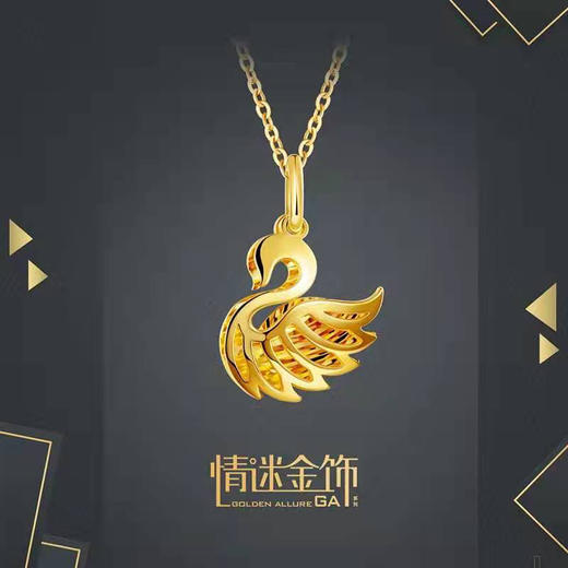 情迷金饰GA系列足金小天鹅套链 商品图0