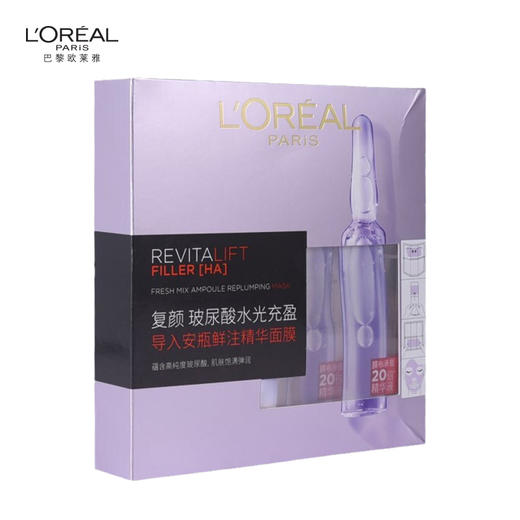 欧莱雅 透明质酸安瓶面膜5片 商品图1