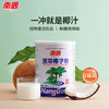 【今日秒杀】南国食品 速溶椰子粉450g罐 商品缩略图0