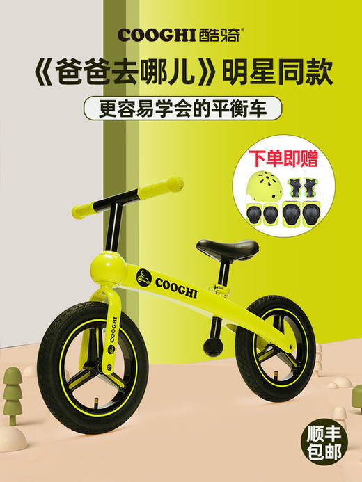 【酷骑儿童平衡车】无脚踏1-6岁宝宝滑步车 商品图0