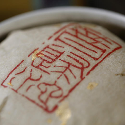 原产地纯料私藏茶  昔归沱（纯料生茶） 商品图1