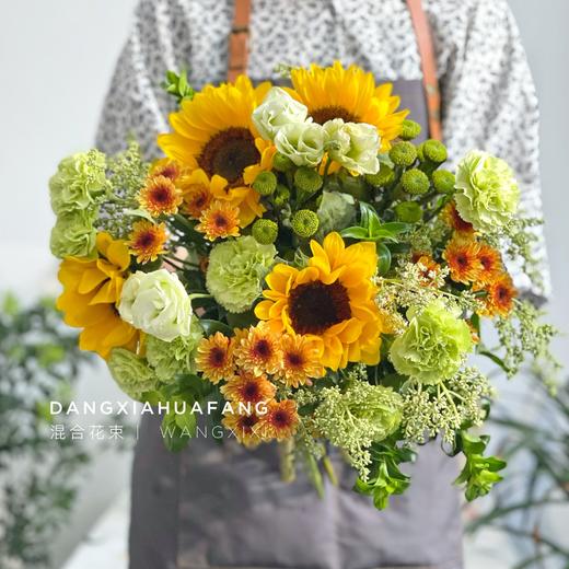 【向左走向右走】中花向日葵4 绿色康乃馨8 绿色洋桔梗4朵 绿色小雏菊2 橙色小雏菊2 随机送配草 商品图0