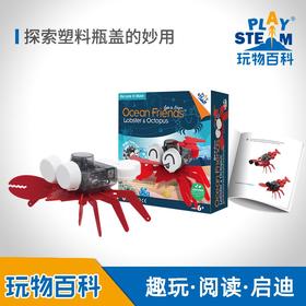 玩物百科电动玩具电动仿生玩具（yw）