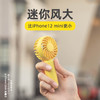 SIUU西佑 迷你手持小风扇便携式随身USB小型大风力静音可充电户外桌面办公室学生电扇可充电电风扇 莫兰迪绿 柠檬黄 商品缩略图1