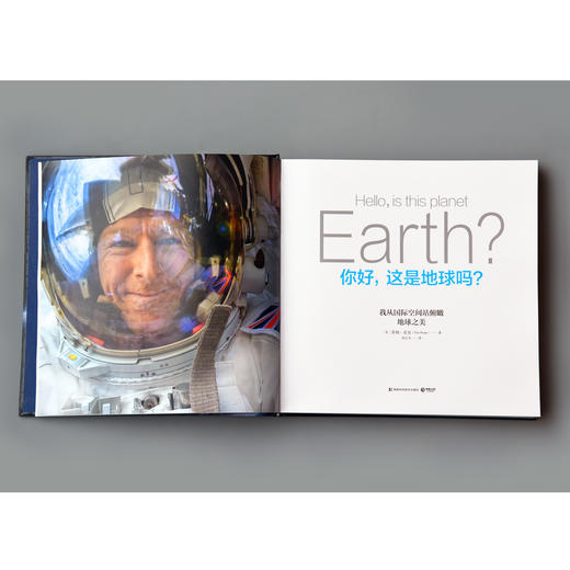 你好，这是地球吗？ 蒂姆·皮克（Tim Peake） 商品图2