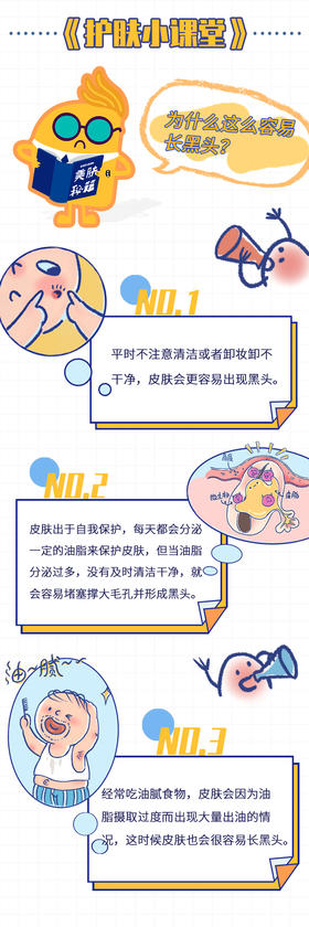 朋友老说我是🐽“猪鼻子”，黑头堆积太难看了，到底为什么❓