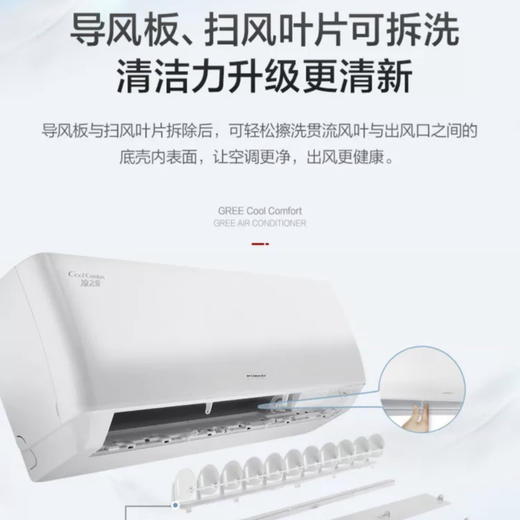 格力空调KFR-35GW/(35564)FNhAc-B1凉之夏 商品图7