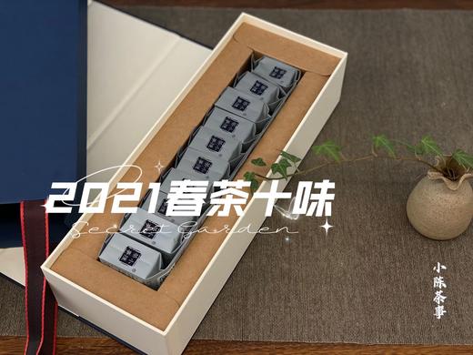 2021《春茶十味》来了，让你一次性读懂2021太姥山高山春白茶 商品图1