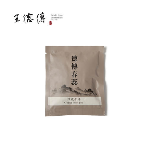 陈皮普洱茶袋茶(盒装)5g*10（75元+50积分） 商品图1