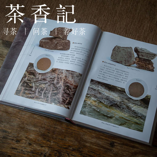 茶香记 《宜兴紫砂矿源图谱》李洪元专业性与科普性并存 通俗易懂 商品图3