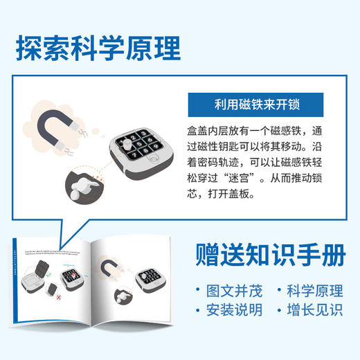 玩物百科静态塑胶玩具密码锁（yw） 商品图4