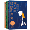 《一瞬间改变》化解焦虑，嫉妒自卑，不再围着别人团团转 商品缩略图0