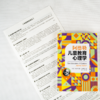 阿德勒儿童教育心理学 商品缩略图5