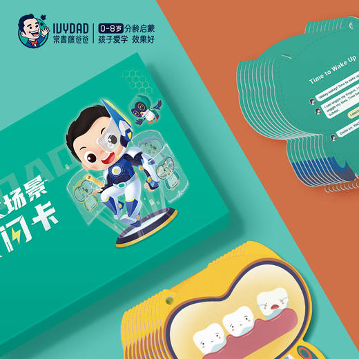 亲子英文场景点读闪卡，100个亲子对话场景，500+经典句型表达，在生活场景中训练学习 商品图1