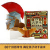 乐乐趣科普阅读新书-打开古罗马百宝箱 商品缩略图4