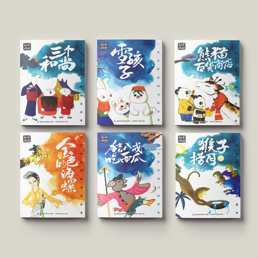 《上海美影经典动画故事》（全24册） 商品图9