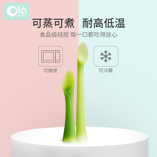 【olababy训练勺】绿芽餐勺宝宝吃饭硅胶喂饭 商品图0