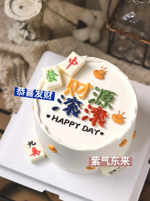 财源滚滚 商品图0