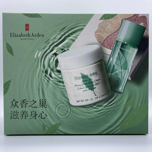 雅顿绿茶身体乳+香水礼盒（送礼品袋） 商品图1