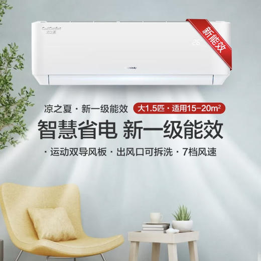 格力空调KFR-35GW/(35564)FNhAc-B1凉之夏 商品图9