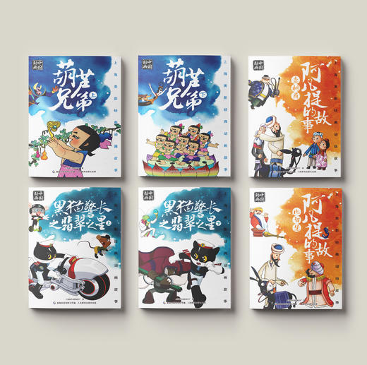 《上海美影经典动画故事》（全24册） 商品图10