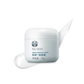 【预售 急单慎拍】如新湿凝霜 75g 原价460元