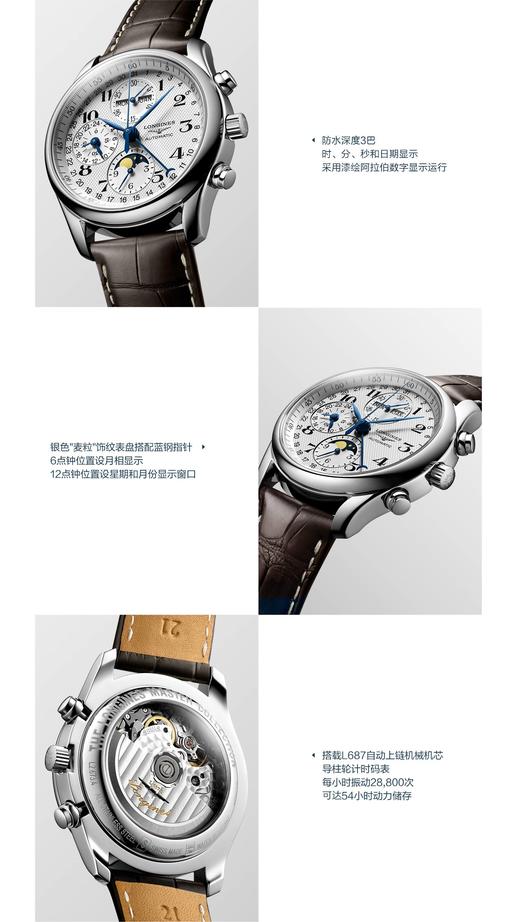 浪琴 LONGINES 名匠系列自动机械男士腕表，表径Ø 40mm，防水深度30米，约66小时动力储存，同款3款可选，现货直发，开票造册，全国联保 商品图3