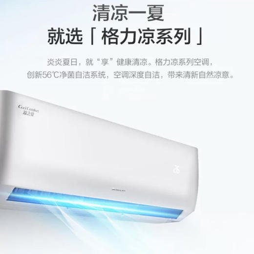 格力空调KFR-35GW/(35564)FNhAc-B1凉之夏 商品图1