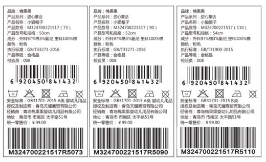 商场同款棉果果春秋季女童小猫帽子M324700221517 商品图4