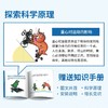 玩物百科攀爬的恐龙（yw） 商品缩略图1