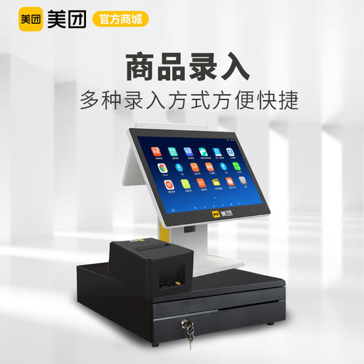 美团青春版双屏零售收银机 适用于零售店铺 官方保障 商品图2