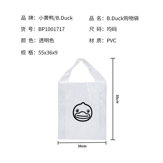 B.Duck小黄鸭精品四季B.Duck购物袋 BP1001716 商品图6