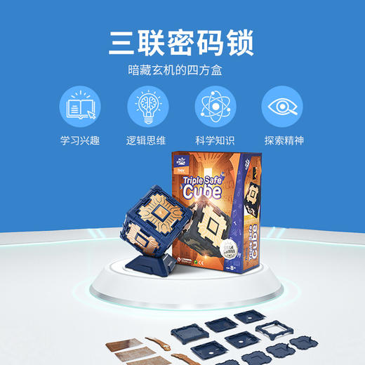 玩物百科静态塑胶玩具三联密码锁（yw） 商品图2