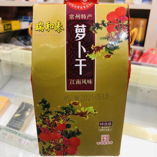 【夺专享】100g*3 瑞和泰 小礼包 甜萝卜干 常州特产  五香甜萝卜干常州特产 商品图1