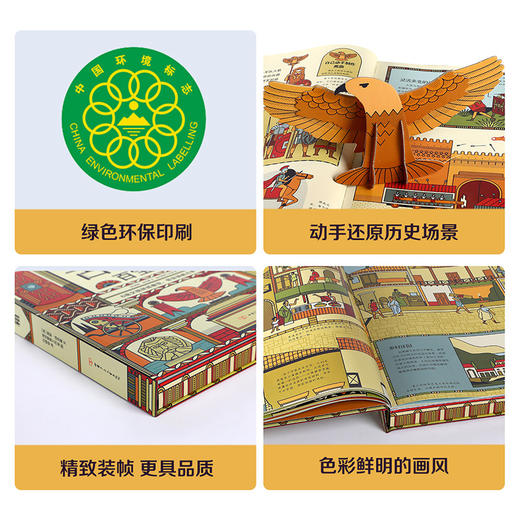 乐乐趣科普阅读新书-打开古罗马百宝箱 商品图5