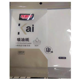 【6.9元/包】开普特食用吸油纸（1109083）