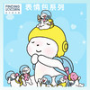 【盲盒】FindingUnicorn repolar表情包系列 商品缩略图0