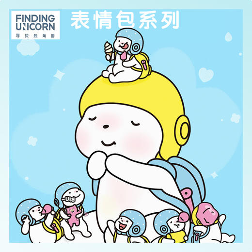 【盲盒】FindingUnicorn repolar表情包系列 商品图0