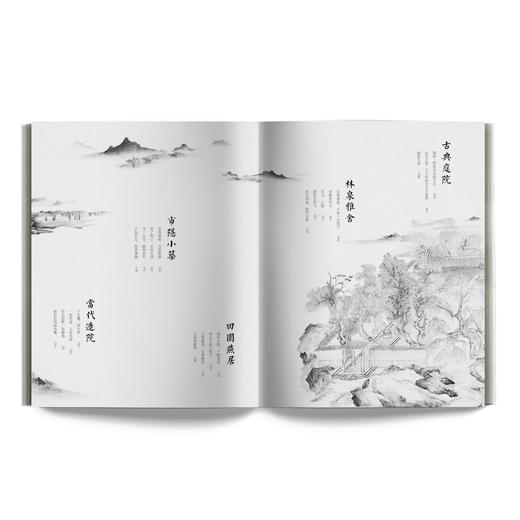 造个院子过生活·第二辑 商品图6