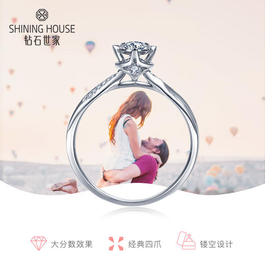 钻石世家 18K金钻石戒指 银杏系列戒指 星愿戒指 浪漫告白戒指婚戒钻戒（13分主钻） 商品图7