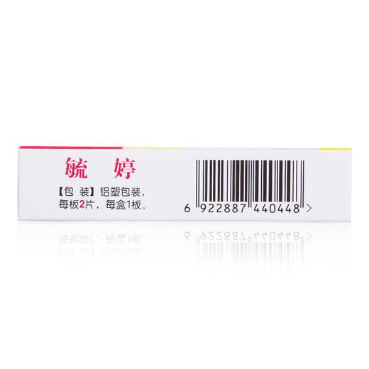 毓婷,左炔诺孕酮片【0.75mg*2片】华润紫竹 商品图3