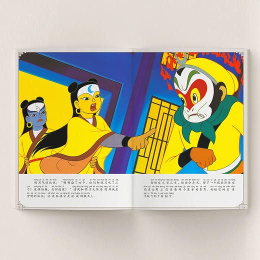 《上海美影经典动画故事》（全24册） 商品图2