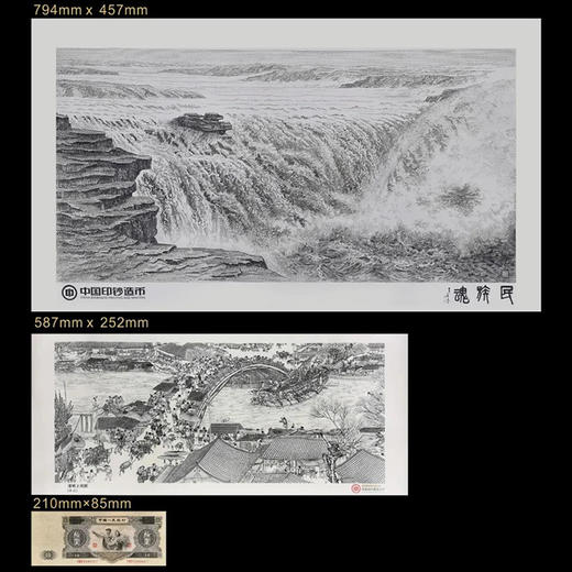 【仅1件】中国印钞·民族魂辉煌历程钞艺券 商品图2