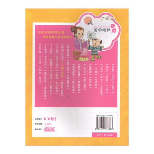 国学精粹 元曲三百首 中华经典诵读儿童文学课外读物中国古典文学书籍中国儿童文学经典 商品图1